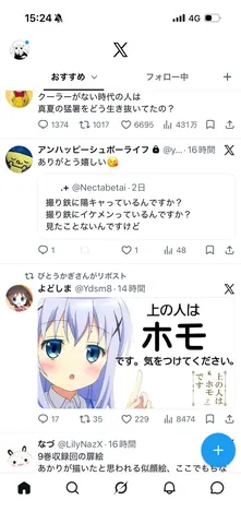 「上の人はホモ」注意喚起、クスッと笑える画像