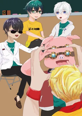 豚さん変身タイム！