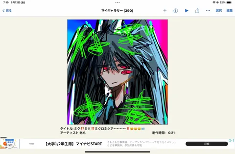 緑の線が交差する、憂いを帯びた表情