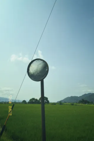 見通しの良い田園風景と鏡