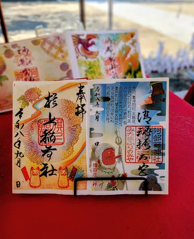 彩りと印章の旅路ノート
