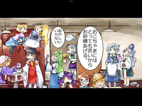 賑やかなお茶会？それとも集会？