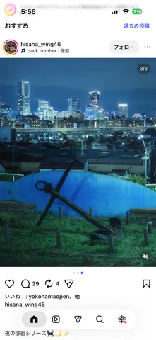 夜景と巨大な錨のコントラスト