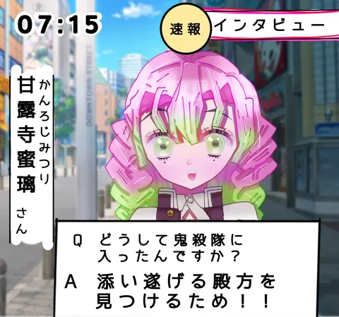 鬼殺隊入隊の理由？