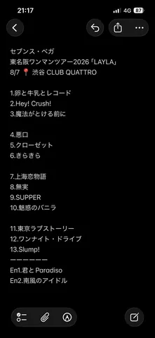 夜のライブハウス、響く歌声