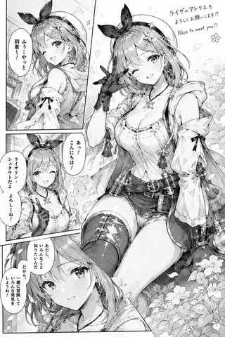 冒険の始まり、少女たちの微笑み