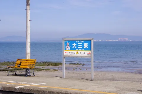 潮風とローカル線の旅情