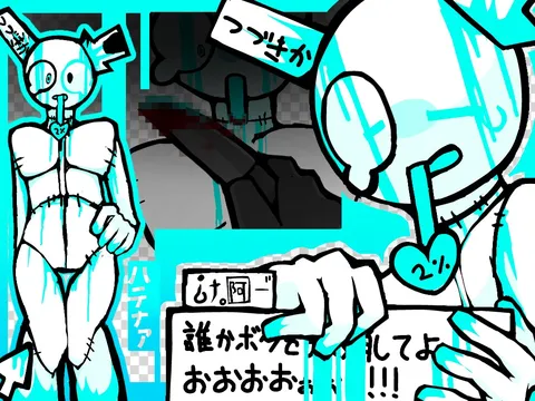 サイバーパンクな人形の憂鬱