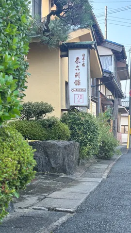 古都に佇む、風情ある茶室の入口