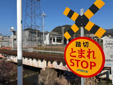 鉄道標識と日常の光景