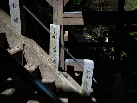 刻まれた文字と影の階段