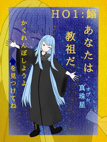 黒衣と青髪が放つ余韻