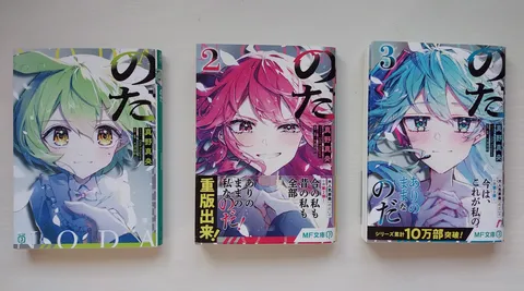 のだ