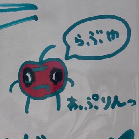 シュールな果実の一枚