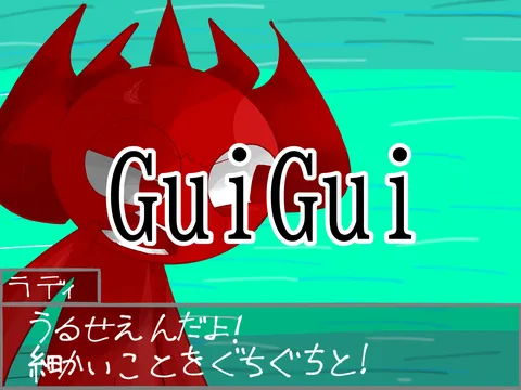 うるせえ🫵