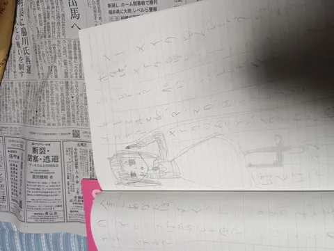 インクの滲みと落書きの邂逅