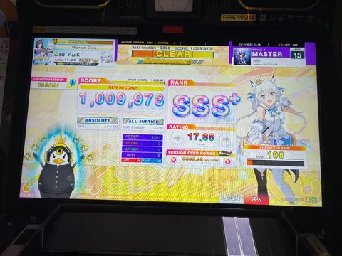 達成感あふれるハイスコア！