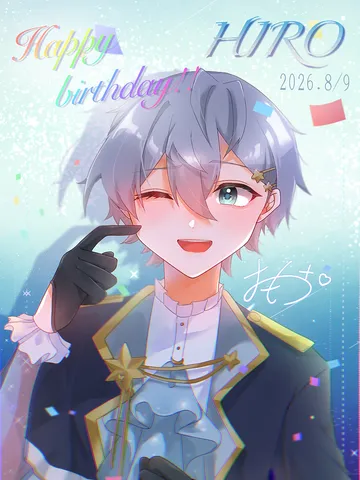 星飾りが灯す誕生日