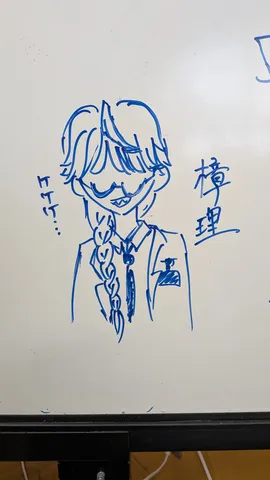ホワイトボードの自由帳