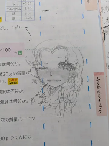 教科書に描かれた天使？