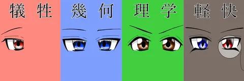 gsgs推し四天王