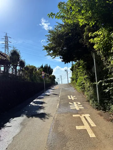 止まれ坂道に光の道