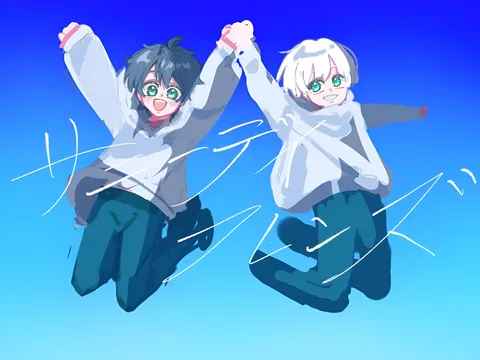 青春のジャンプ！