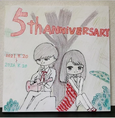 5度目の記念日、ギターと二人