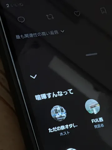 深夜の鉄道談義