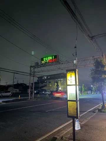 夜の安全運転啓発！