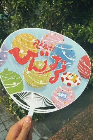 夏の風物詩、水ヨーヨー柄の団扇