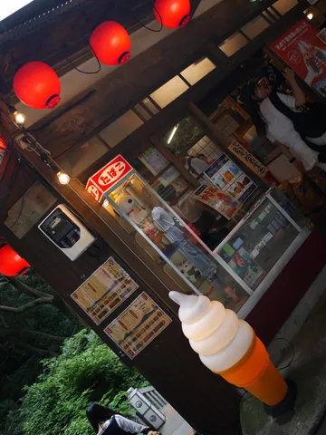 赤提灯とソフトクリームの店