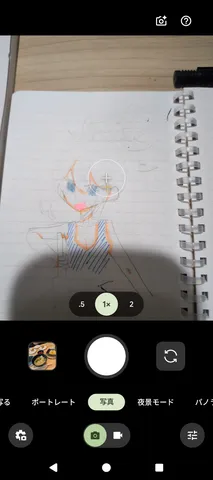 落書きとカメラアプリ