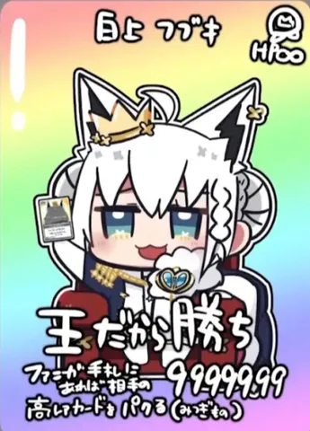 虹色の王国で微笑む