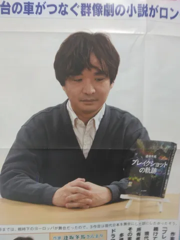新作と語り手の配置