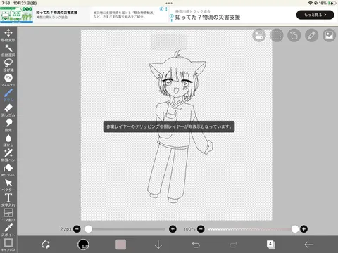 ふわりと現れる耳と笑顔