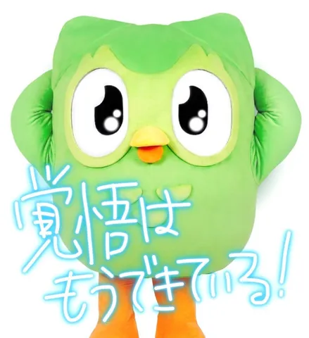 緑のふくろうが呼んでる
