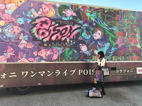 推し色に染まる街角