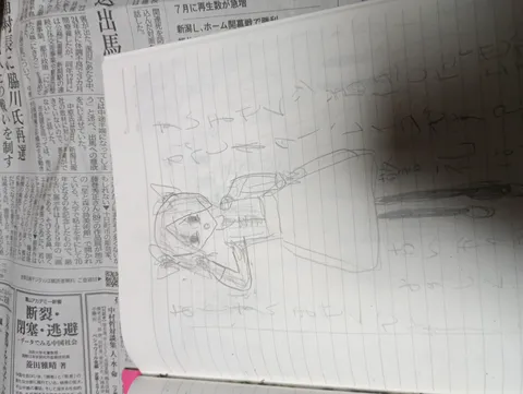 ノートに描かれた秘密の絵
