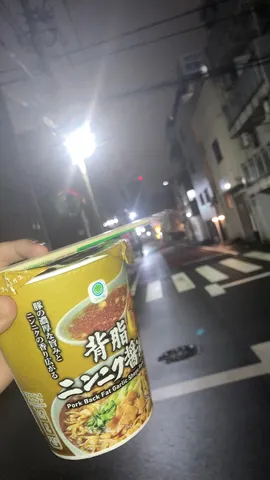 夜道と、ラーメンと、孤独。