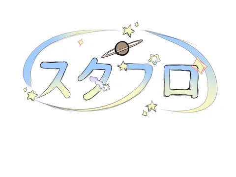 星降る宇宙のファンタジー