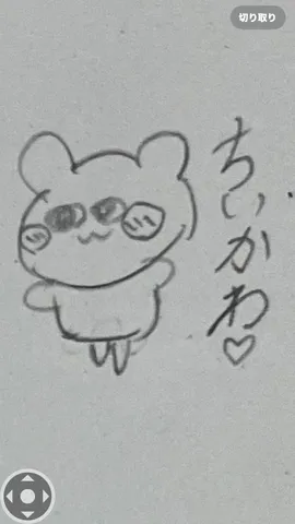 ちいかわのゆるい世界