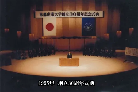 京都産業大学