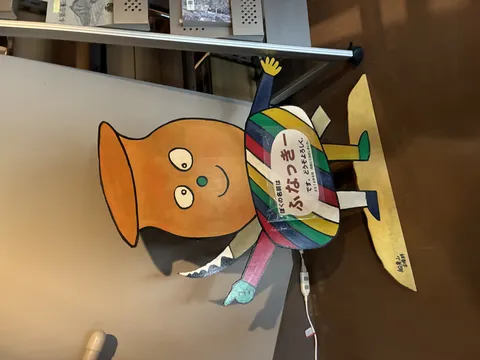 笑顔のふなつきーとご挨拶
