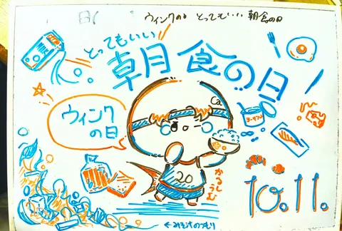 朝の匂いとワクワク感