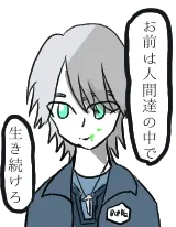 人間たちの生存戦略