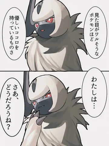 見た目とのギャップにドキッ