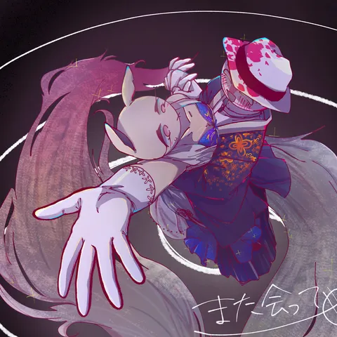 また会う日の約束