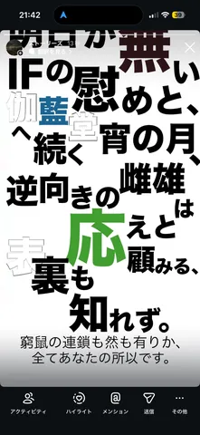 人生は裏も表も知れず、
応えよ。