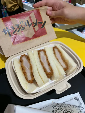サクうまカツサンド